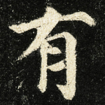 有