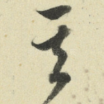 其
