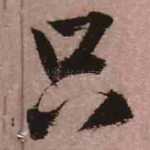 只