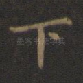 下