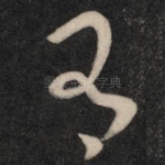 有