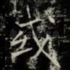 或