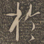 于