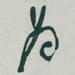 为