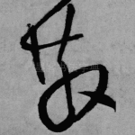 散