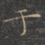 于