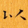 以