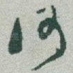 何