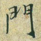 门