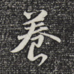 养