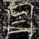 因