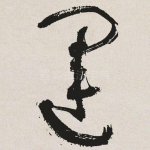 运