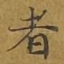 者