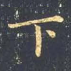 下