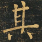 其