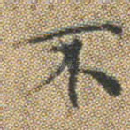 不
