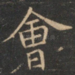 会