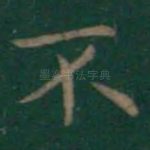 不