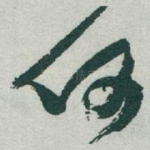 何