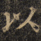 以