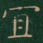 宜