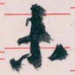未