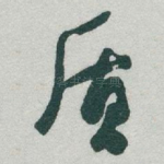 质