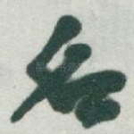 名