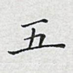 五