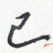 已