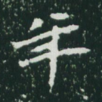 年