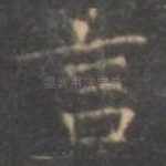 言