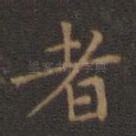 者
