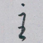 主