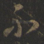 不
