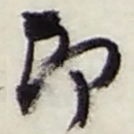 郎