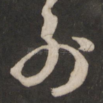 外