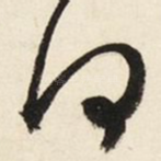 何