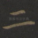 二