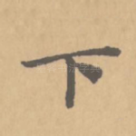 下