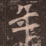 年