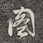 图
