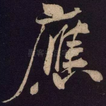应