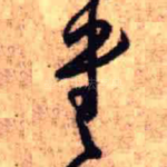 书