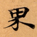 界