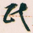 民