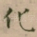 化