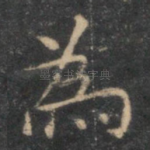 为