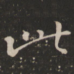 此