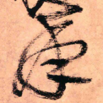 年